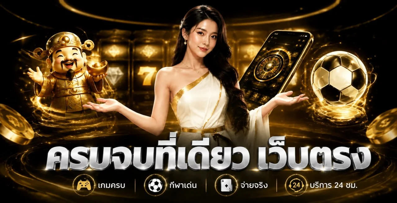 PANDA988 รวมสล็อตออนไลน์ เกมสด กีฬา และผลหวย